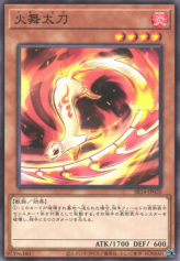 This is an image for the product Fencing Fire Ferret that has a rarity of Common in the Structure Deck R: Onslaught of the Fire Kings with a card code of SR14-JP020 that is available on the TEKKX Product website.