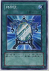 This is an image for the product Fengsheng Mirror that has a rarity of Common in the Duelist Legacy Volume.5 with a card code of DL5-066 that is available on the TEKKX Product website.