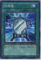 This is an image for the product Fengsheng Mirror that has a rarity of Common in the Duelist Legacy Volume.5 with a card code of DL5-066 that is available on the TEKKX Product website.