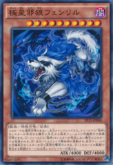 This is an image for the product Fenrir the Nordic Wolf that has a rarity of Common in the Extra Pack 2015 with a card code of EP15-JP040 that is available on the TEKKX Product website.