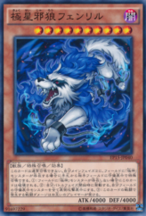 This is an image for the product Fenrir the Nordic Wolf that has a rarity of Common in the Extra Pack 2015 with a card code of EP15-JP040 that is available on the TEKKX Product website.