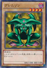 This is an image for the product Feral Imp that has a rarity of Common in the Memories of the Duel King: Duelist Kingdom Arc with a card code of 15AY-JPA11 that is available on the TEKKX Product website.