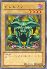 This is an image for the product Feral Imp that has a rarity of Common in the Structure Deck: Yugi Volume 2 with a card code of SY2-003 that is available on the TEKKX Product website.