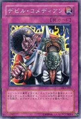 This is an image for the product Fiend Comedian that has a rarity of Common in the Duelist Legacy Volume.5 with a card code of DL5-089 that is available on the TEKKX Product website.