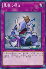 This is an image for the product Fiend Griefing that has a rarity of Common in the Crossed Souls with a card code of CROS-JP076 that is available on the TEKKX Product website.