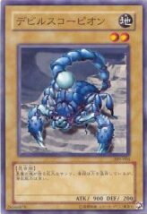 This is an image for the product Fiend Scorpion that has a rarity of Common in the Pharaoh's Inheritance with a card code of 309-004 that is available on the TEKKX Product website.