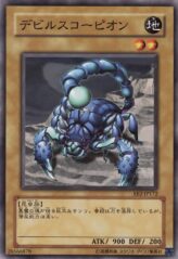 This is an image for the product Fiend Scorpion that has a rarity of Common in the Expert Edition Volume.2 with a card code of EE2-JP172 that is available on the TEKKX Product website.