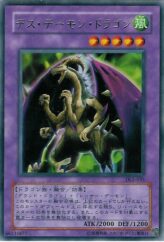 This is an image for the product Fiend Skull Dragon that has a rarity of Rare in the Duelist Legacy Volume.5 with a card code of DL5-035 that is available on the TEKKX Product website.