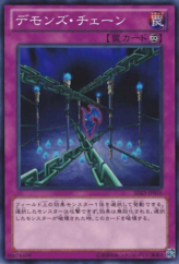 This is an image for the product Fiendish Chain that has a rarity of Common in the Structure Deck: The Blue-Eyed Dragon's Thundering Descent with a card code of SD25-JP035 that is available on the TEKKX Product website.