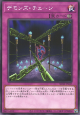 This is an image for the product Fiendish Chain that has a rarity of Common in the Structure Deck: Pulse of the King with a card code of SD46-JP037 that is available on the TEKKX Product website.