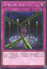 This is an image for the product Fiendish Chain that has a rarity of Common in the Structure Deck: Pulse of the King with a card code of SD46-JP037 that is available on the TEKKX Product website.