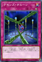 This is an image for the product Fiendish Chain that has a rarity of Common in the Starter Deck 2017 with a card code of ST17-JP039 that is available on the TEKKX Product website.