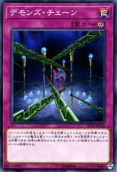 This is an image for the product Fiendish Chain that has a rarity of Common in the Starter Deck 2018 with a card code of ST18-JP039 that is available on the TEKKX Product website.