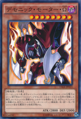 This is an image for the product Fiendish Engine Ω that has a rarity of Common in the Duelist Road -Piece of Memory- Side: Yami Yugi with a card code of 15AX-JPY23 that is available on the TEKKX Product website.