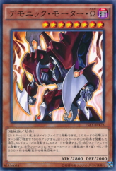 This is an image for the product Fiendish Engine Ω that has a rarity of Common in the Duelist Road -Piece of Memory- Side: Yami Yugi with a card code of 15AX-JPY23 that is available on the TEKKX Product website.