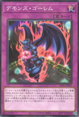 This is an image for the product Fiendish Golem that has a rarity of Normal Parallel Rare in the Structure Deck: Pulse of the King with a card code of SD46-JP032 that is available on the TEKKX Product website.