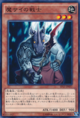 This is an image for the product Fiendish Rhino Warrior that has a rarity of Common in the Extra Pack 2015 with a card code of EP15-JP057 that is available on the TEKKX Product website.