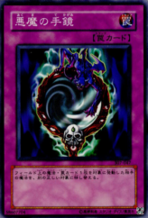 This is an image for the product Fiend's Hand Mirror that has a rarity of Common in the Invader of Darkness (set) with a card code of 307-047 that is available on the TEKKX Product website.