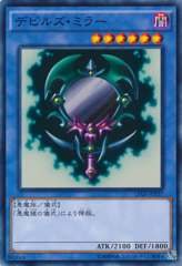 This is an image for the product Fiend's Mirror that has a rarity of Common in the Duelist Road -Piece of Memory- Side: Yami Yugi with a card code of 15AX-JPY37 that is available on the TEKKX Product website.