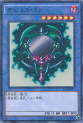 This is an image for the product Fiend's Mirror that has a rarity of Millennium Rare in the Duelist Road -Piece of Memory- Side: Yami Yugi with a card code of 15AX-JPY37 that is available on the TEKKX Product website.