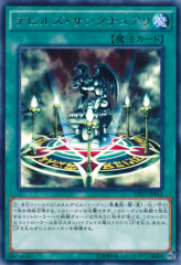 This is an image for the product Fiend's Sanctuary that has a rarity of Rare in the Duelist Pack: Pharaoh's Memories with a card code of DP17-JP014 that is available on the TEKKX Product website.