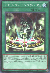 This is an image for the product Fiend's Sanctuary that has a rarity of Millennium Rare in the Prismatic God Box with a card code of PGB1-JP034 that is available on the TEKKX Product website.