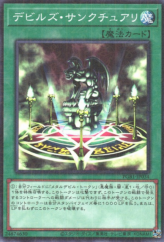 This is an image for the product Fiend's Sanctuary that has a rarity of Millennium Rare in the Prismatic God Box with a card code of PGB1-JP034 that is available on the TEKKX Product website.