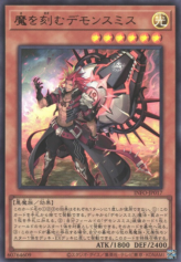 This is an image for the product Fiendsmith Engraver that has a rarity of Ultra Rare in the The Infinite Forbidden with a card code of INFO-JP017 that is available on the TEKKX Product website.