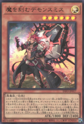 This is an image for the product Fiendsmith Engraver that has a rarity of Ultra Rare in the The Infinite Forbidden with a card code of INFO-JP017 that is available on the TEKKX Product website.