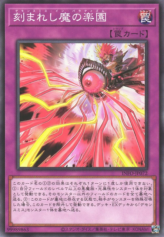 This is an image for the product Fiendsmith in Paradise that has a rarity of Common in the The Infinite Forbidden with a card code of INFO-JP072 that is available on the TEKKX Product website.