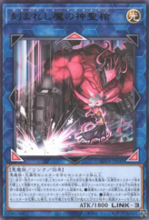 This is an image for the product Fiendsmith's Agnumday that has a rarity of Rare in the Rage of the Abyss with a card code of ROTA-JP045 that is available on the TEKKX Product website.