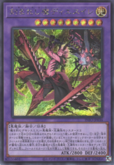 This is an image for the product Fiendsmith's Desirae that has a rarity of Secret Rare in the The Infinite Forbidden with a card code of INFO-JP036 that is available on the TEKKX Product website.