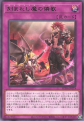 This is an image for the product Fiendsmith's Kyrie that has a rarity of Rare in the Supreme Darkness with a card code of SUDA-JP079 that is available on the TEKKX Product website.