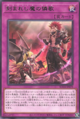 This is an image for the product Fiendsmith's Kyrie that has a rarity of Rare in the Supreme Darkness with a card code of SUDA-JP079 that is available on the TEKKX Product website.