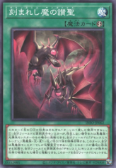 This is an image for the product Fiendsmith's Sanct that has a rarity of Common in the The Infinite Forbidden with a card code of INFO-JP062 that is available on the TEKKX Product website.