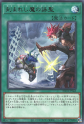 This is an image for the product Fiendsmith's Tract that has a rarity of Rare in the The Infinite Forbidden with a card code of INFO-JP061 that is available on the TEKKX Product website.