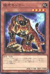 This is an image for the product Fierce Tiger Monghu that has a rarity of Common in the Photon Hypernova with a card code of PHHY-JP024 that is available on the TEKKX Product website.