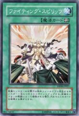 This is an image for the product Fighting Spirit that has a rarity of Common in the Duelist Pack: Yusei with a card code of DP08-JP017 that is available on the TEKKX Product website.