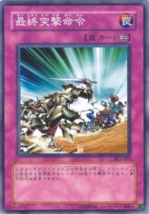 This is an image for the product Final Attack Orders that has a rarity of Common in the Structure Deck: Kaiba Volume 2 with a card code of SK2-033 that is available on the TEKKX Product website.