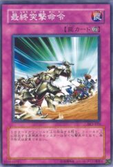 This is an image for the product Final Attack Orders that has a rarity of Common in the Structure Deck: Kaiba Volume 2 with a card code of SK2-033 that is available on the TEKKX Product website.