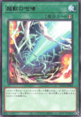 This is an image for the product Final Bringer of the End Times that has a rarity of Rare in the Rage of the Abyss with a card code of ROTA-JP064 that is available on the TEKKX Product website.