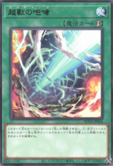 This is an image for the product Final Bringer of the End Times that has a rarity of Rare in the Rage of the Abyss with a card code of ROTA-JP064 that is available on the TEKKX Product website.