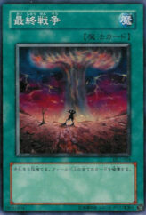 This is an image for the product Final Destiny that has a rarity of Common in the Duelist Legacy Volume.1 with a card code of DL1-024 that is available on the TEKKX Product website.