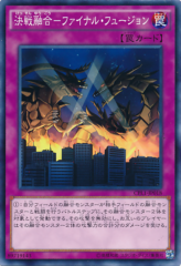 This is an image for the product Final Fusion that has a rarity of Common in the Collectors Pack: Duelist of Legend Version with a card code of CPL1-JP018 that is available on the TEKKX Product website.