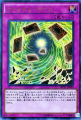 This is an image for the product Final Geas that has a rarity of Kaiba Corporation Ultra Rare in the Yu-Gi-Oh! The Dark Side of Dimensions Movie Pack with a card code of MVP1-JP029 that is available on the TEKKX Product website.