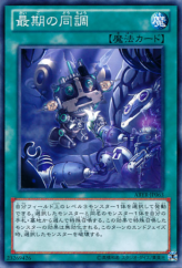 This is an image for the product Final Gesture that has a rarity of Common in the Abyss Rising with a card code of ABYR-JP063 that is available on the TEKKX Product website.