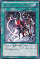 This is an image for the product Final Inzektion that has a rarity of Rare in the Galactic Overlord with a card code of GAOV-JP060 that is available on the TEKKX Product website.