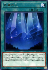 This is an image for the product Final Light that has a rarity of Rare in the Extra Pack 2019 with a card code of EP19-JP013 that is available on the TEKKX Product website.