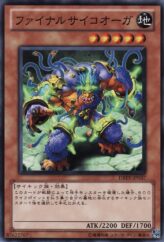 This is an image for the product Final Psychic Ogre that has a rarity of Normal Rare in the Duelist Revolution with a card code of DREV-JP037 that is available on the TEKKX Product website.