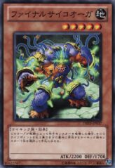 This is an image for the product Final Psychic Ogre that has a rarity of Normal Rare in the Duelist Revolution with a card code of DREV-JP037 that is available on the TEKKX Product website.